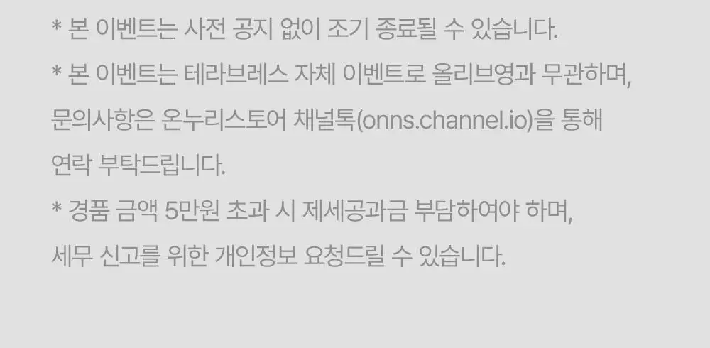 [포켓몬 에디션][5월 올영픽] 테라브레스 마일드민트/아이시민트 473ml+150ml 기획(+포켓몬 가글컵) 상세페이지 6